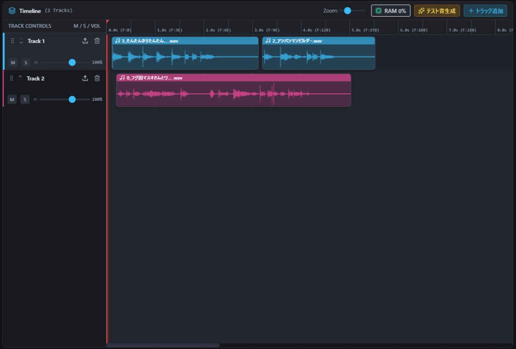 【無料】Binaural Editor - 3Dバイノーラル音声編集ツール【Windows】