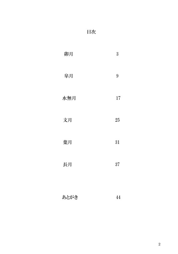 少年少女浪漫心中