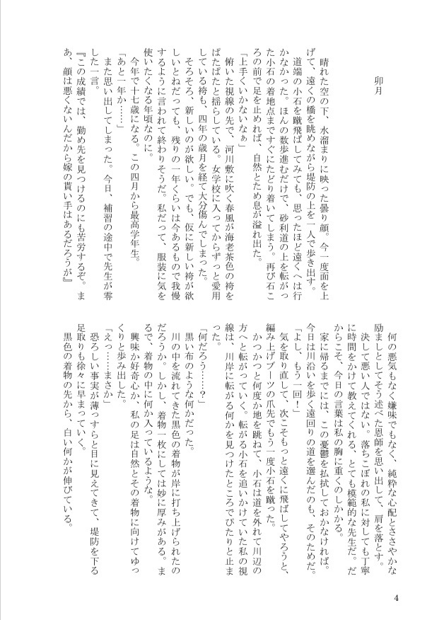 少年少女浪漫心中