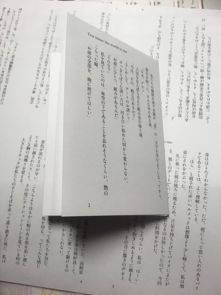 【電脳リコネクト】シンアヤ短編フリーペーパー【8P折り本】