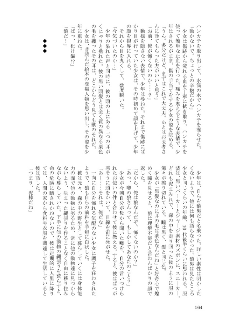 夕闇懐色サルベージ【シンアヤ闇鍋アンソロ】