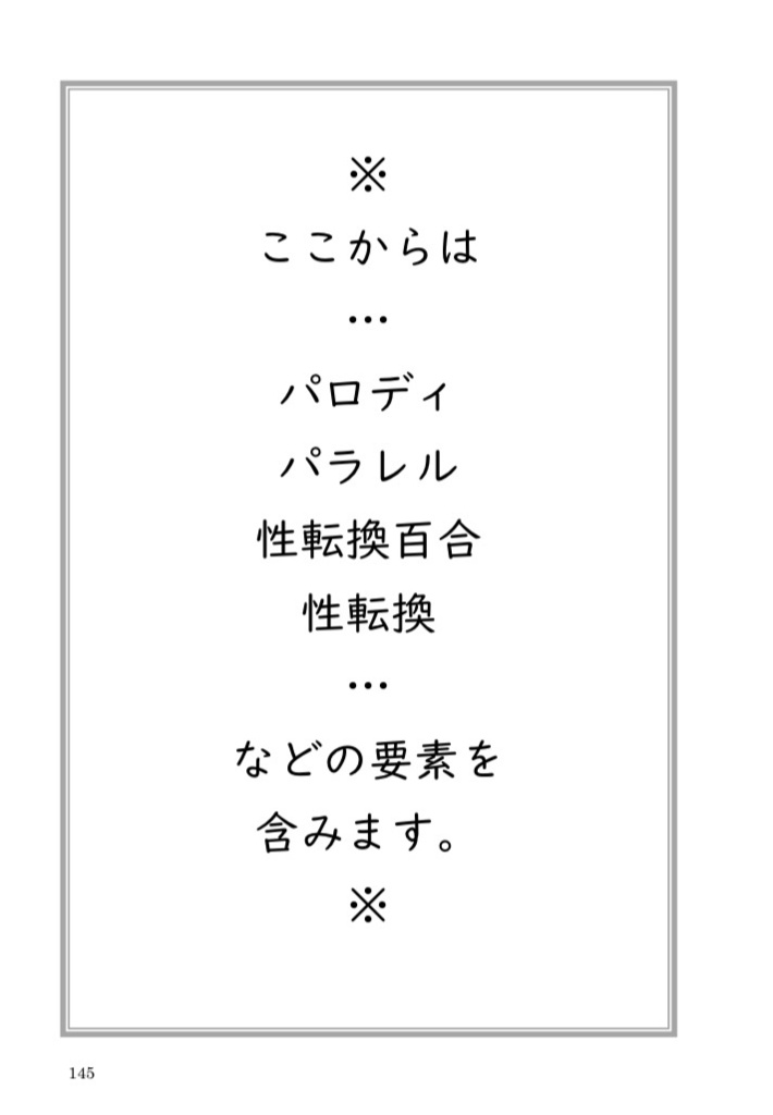 夕闇懐色サルベージ【シンアヤ闇鍋アンソロ】