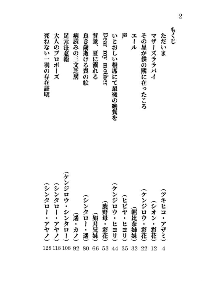 あなたに哀悼ございます