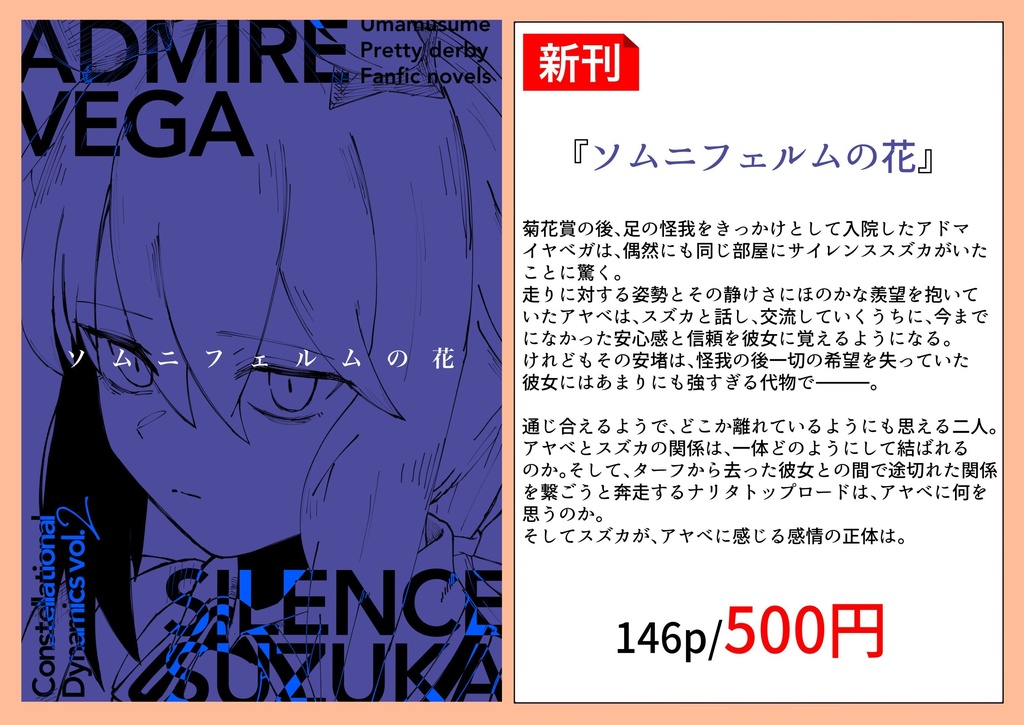 ソムニフェルムの花(説明文のご注意をお読みください)