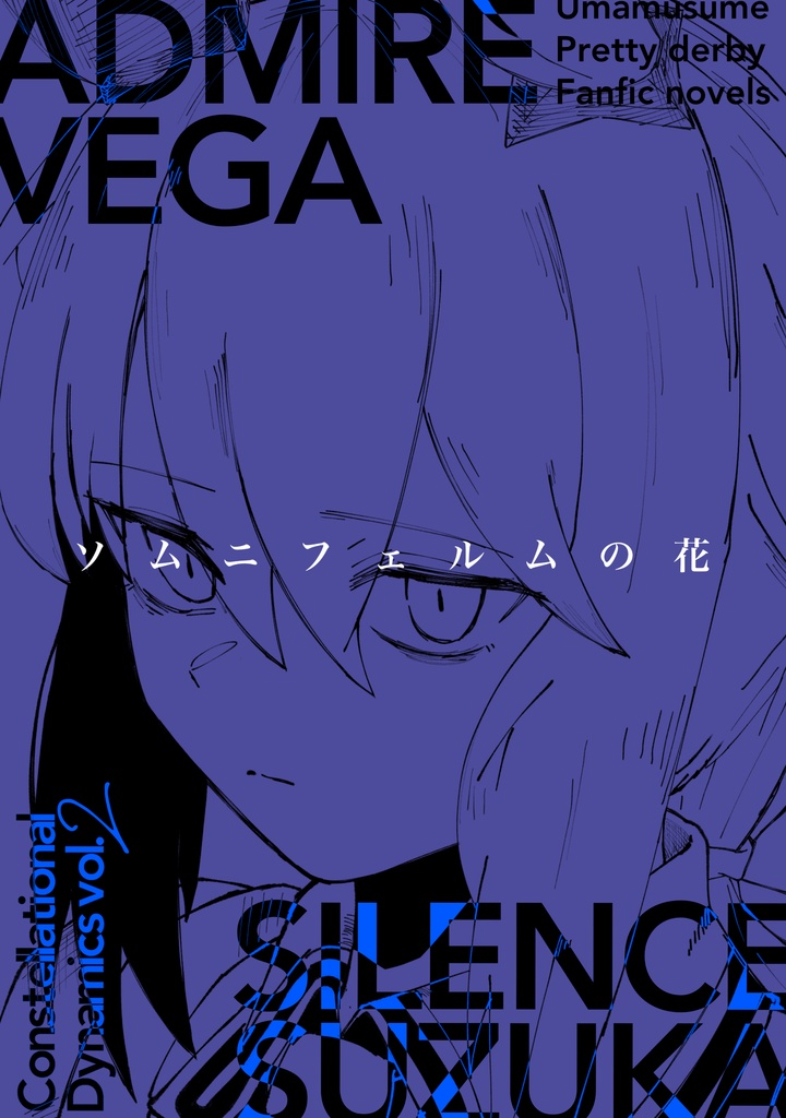 ソムニフェルムの花(説明文のご注意をお読みください)