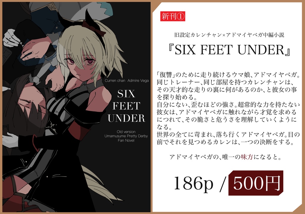 SIX FEET UNDER(説明文のご注意をお読みください)