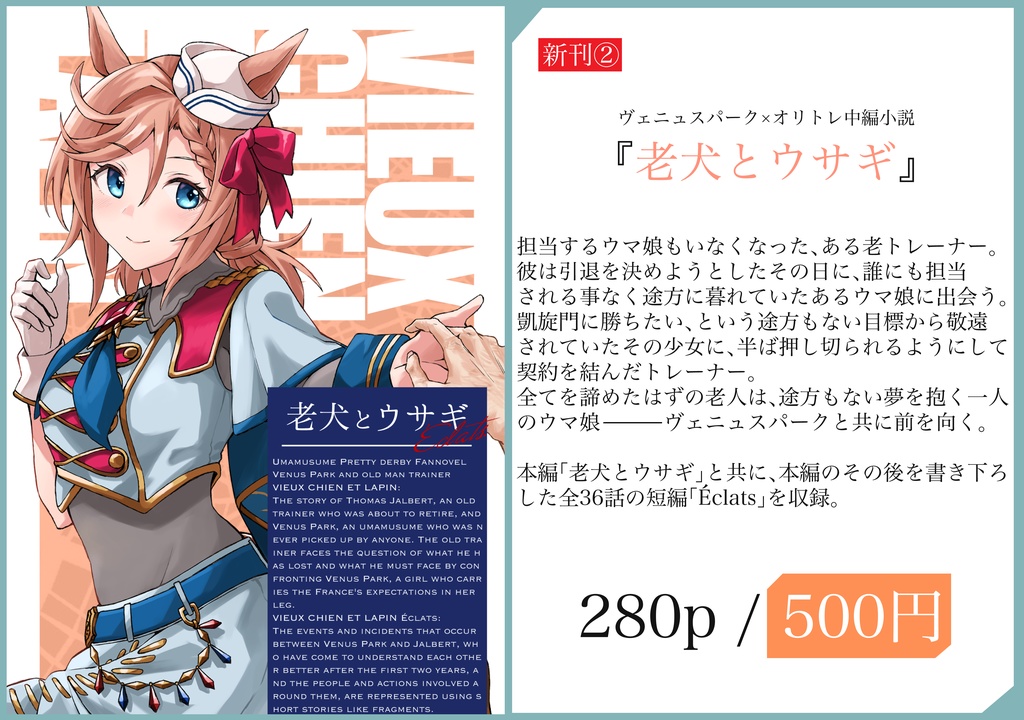 老犬とウサギ(説明文のご注意をお読みください)