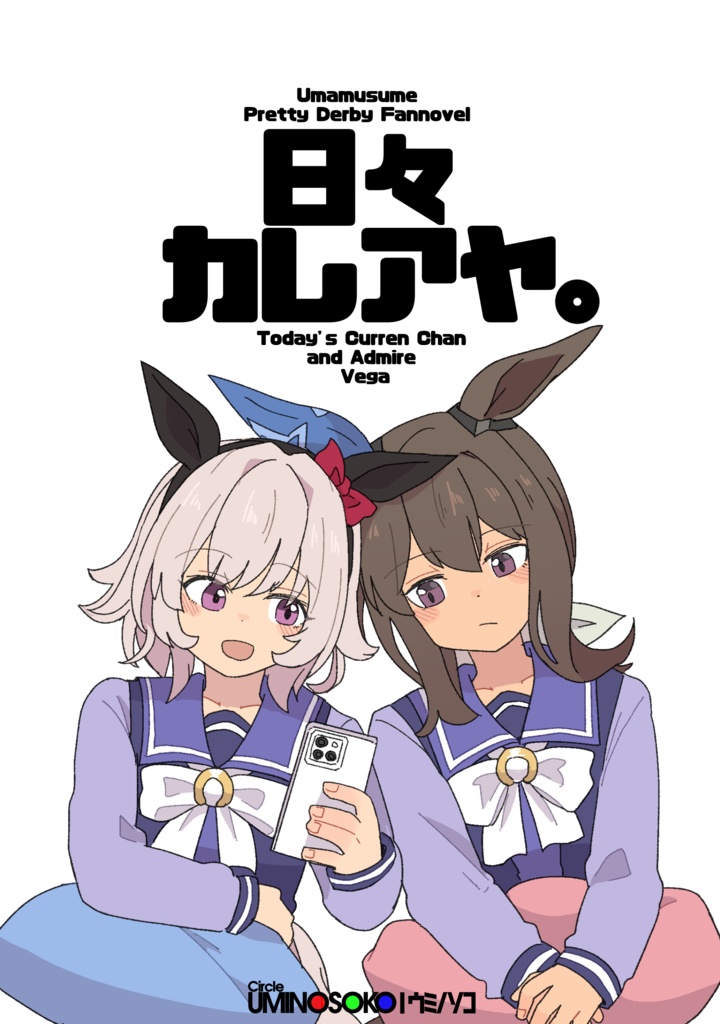 日々カレアヤ。