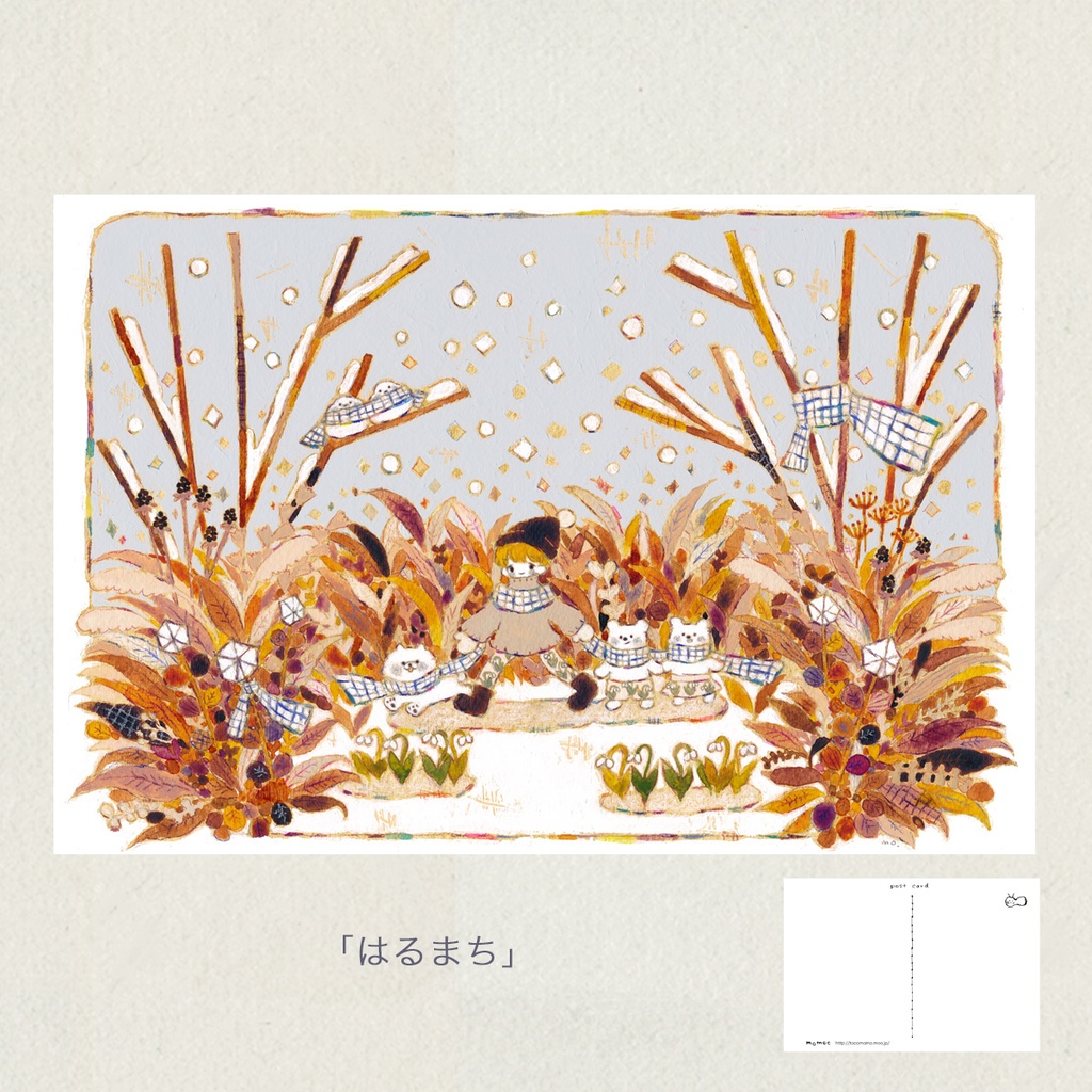 ポストカード「はるまち」