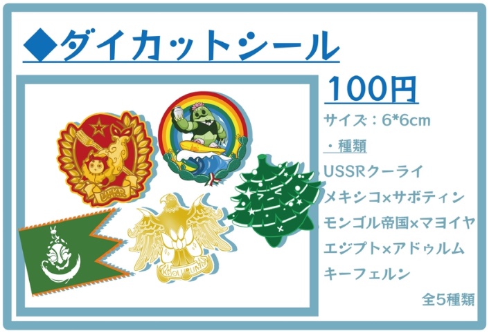 木製ゴルドコイン/シールと無配セット