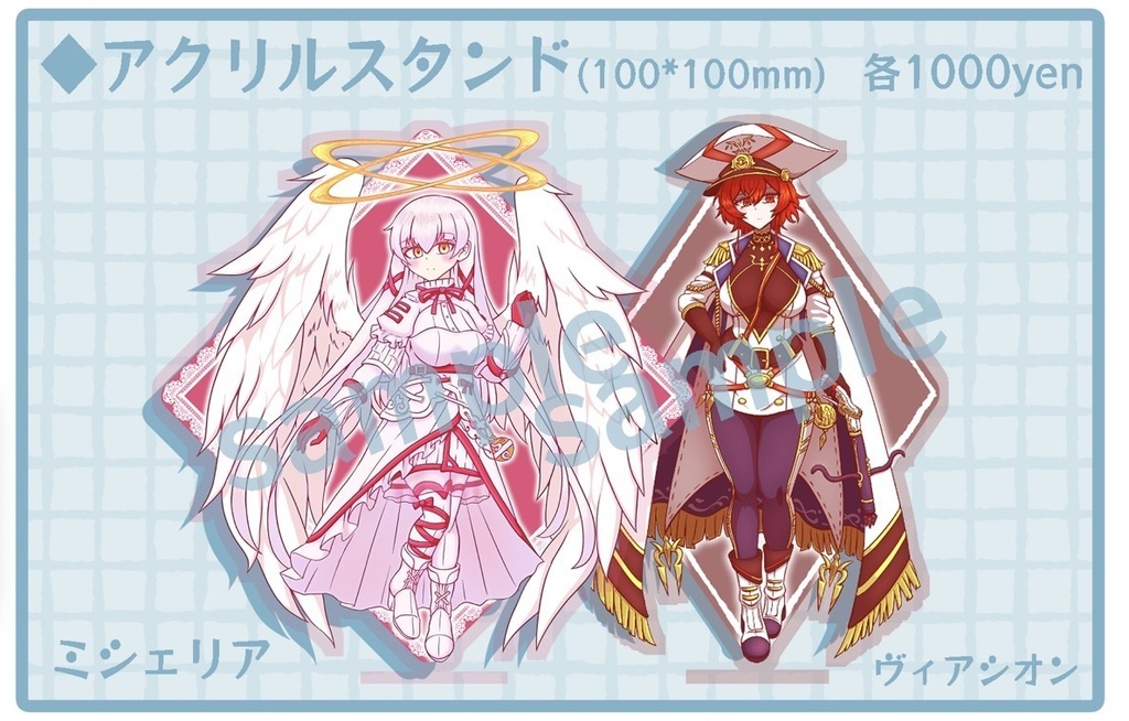 ミシェリアとヴィアシオンのアクリルスタンド