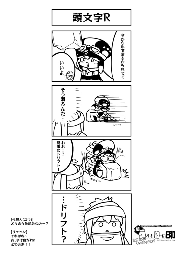 超うちてるはーね日和おかわり!も〜いっぱい!