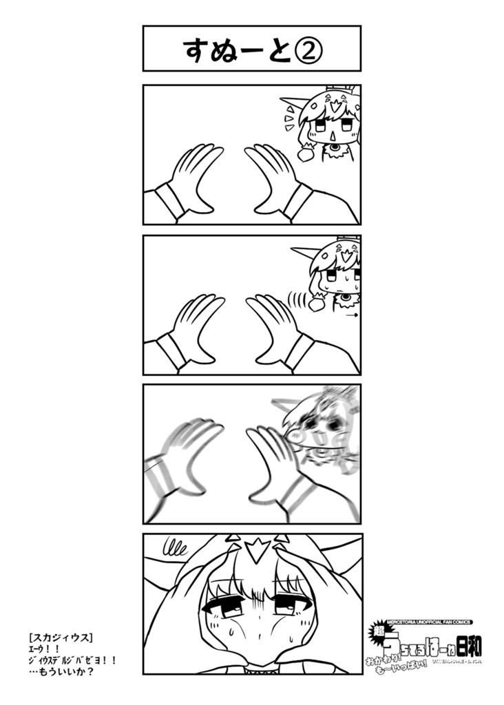 超うちてるはーね日和おかわり!も〜いっぱい!