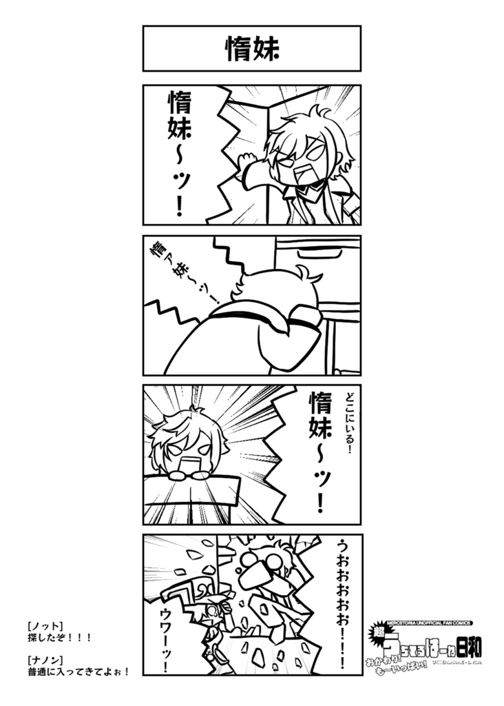 超うちてるはーね日和おかわり!も〜いっぱい!