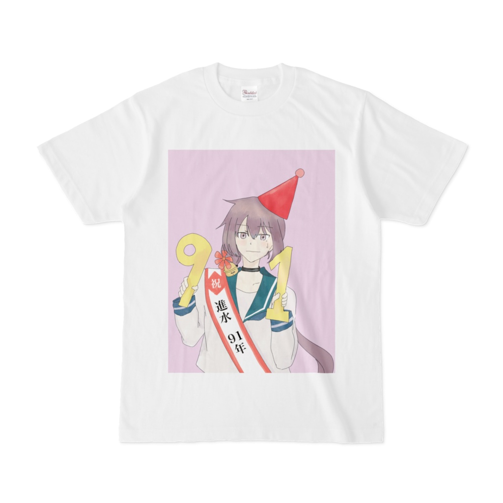 曙ちゃん進水記念Tシャツ