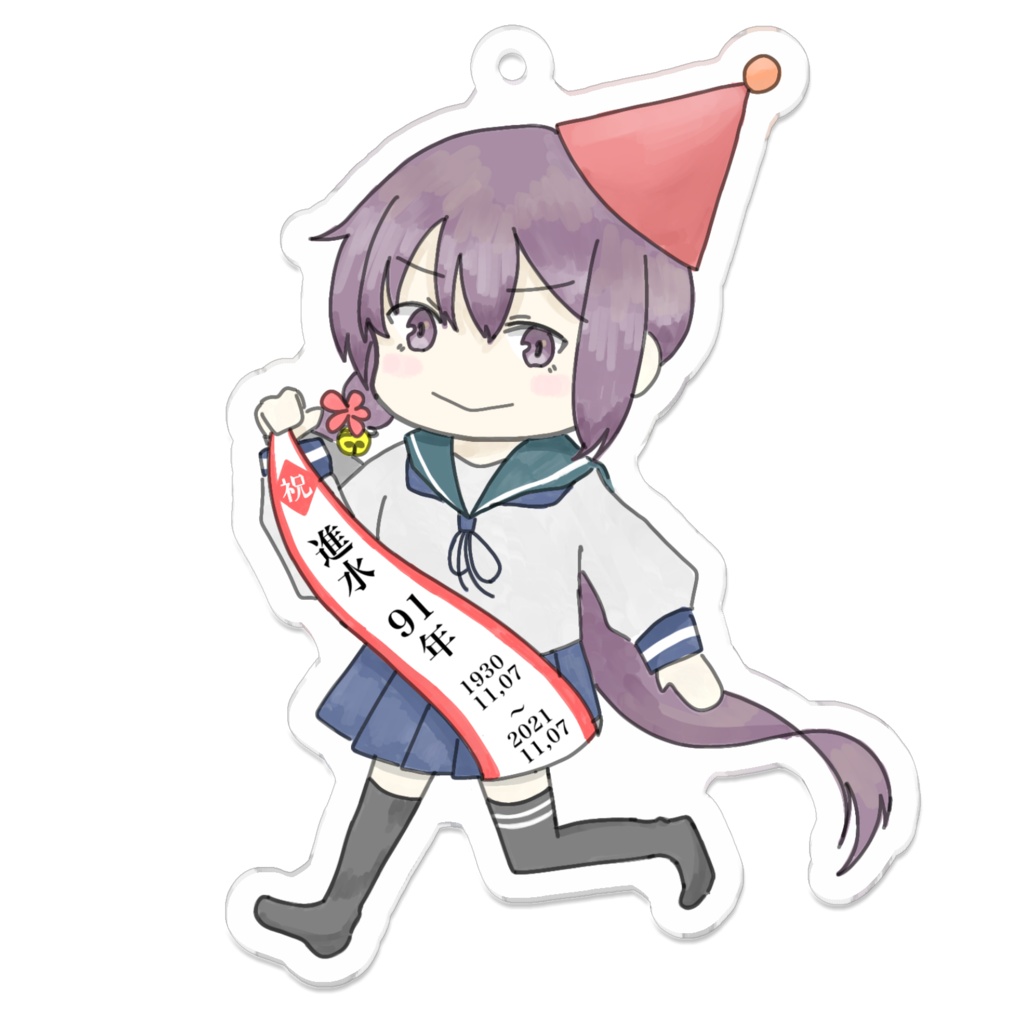 曙ちゃん進水記念アクリルキーホルダー