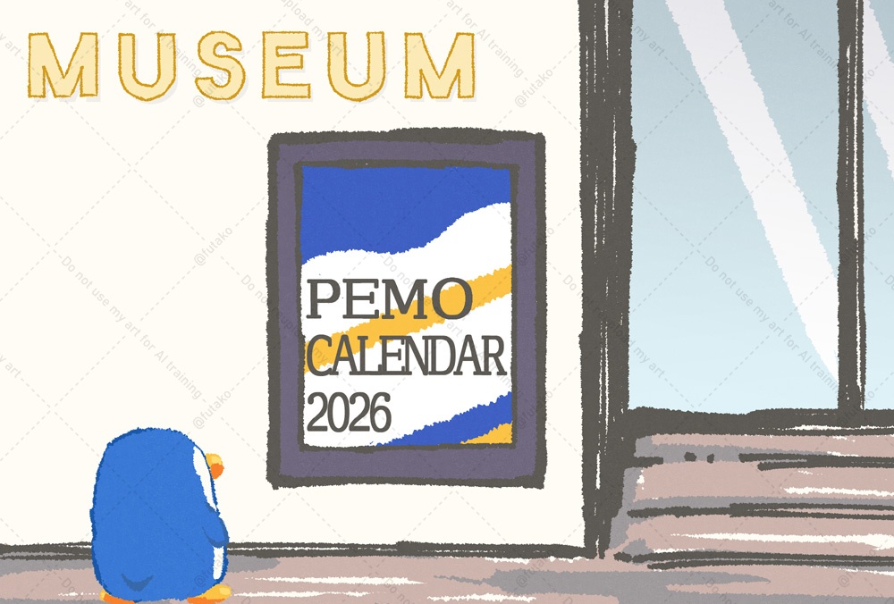 ペモカレンダー2026