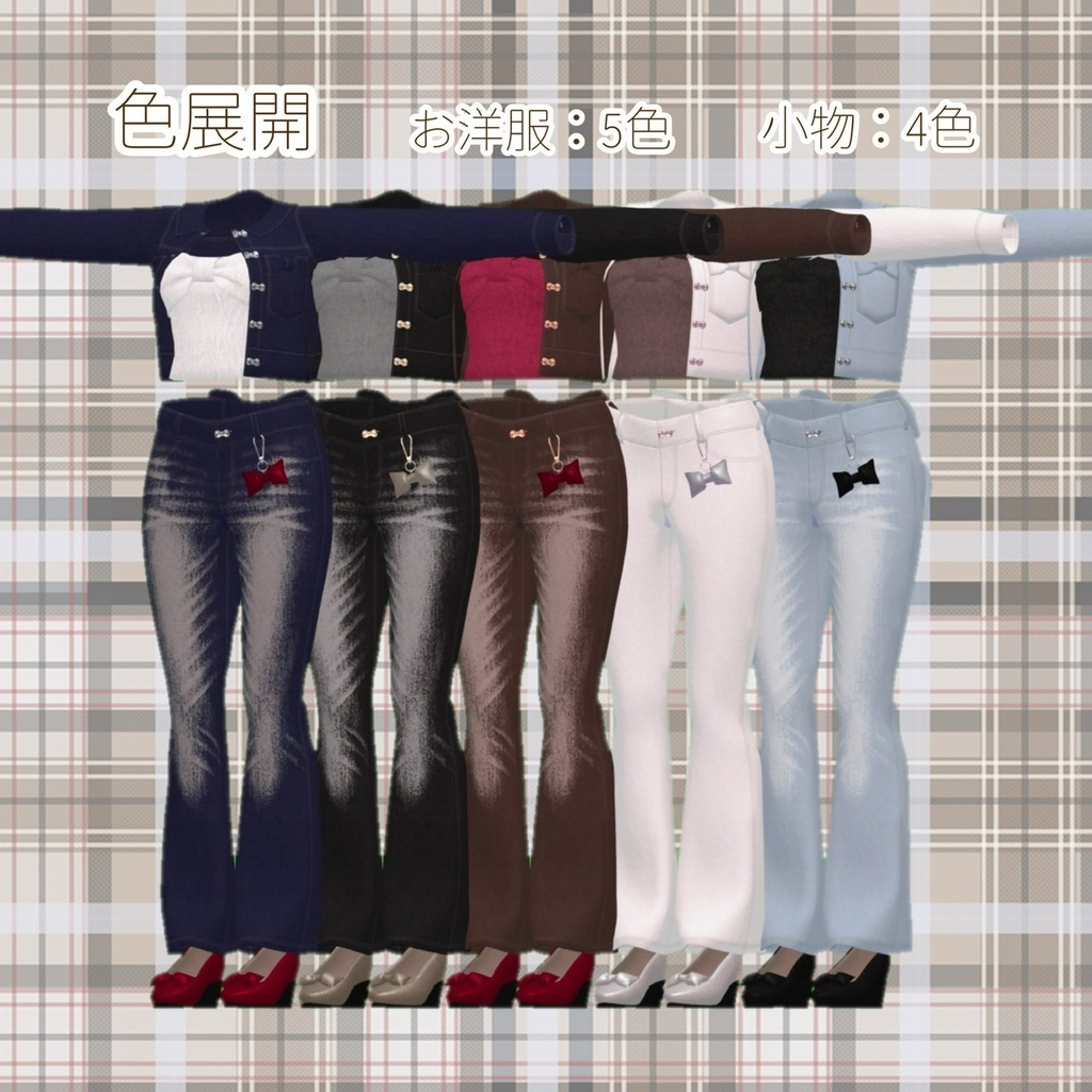 【VRchat向け衣装】RibbonRibbonRibbon