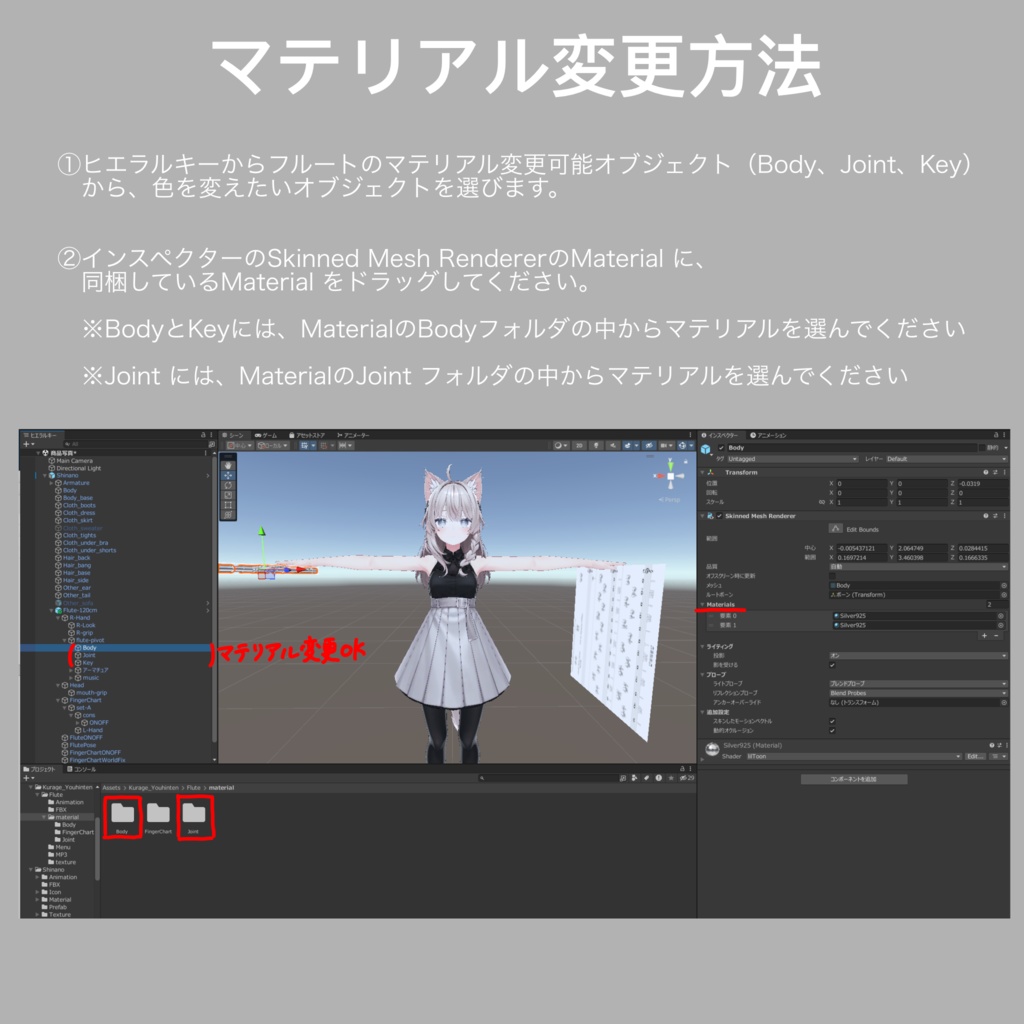 【演奏可能!VRchatアバター用】Flute 3D model
