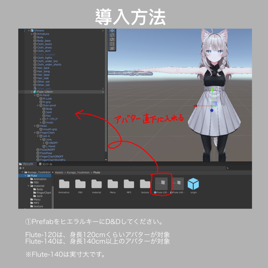 【演奏可能!VRchatアバター用】Flute 3D model
