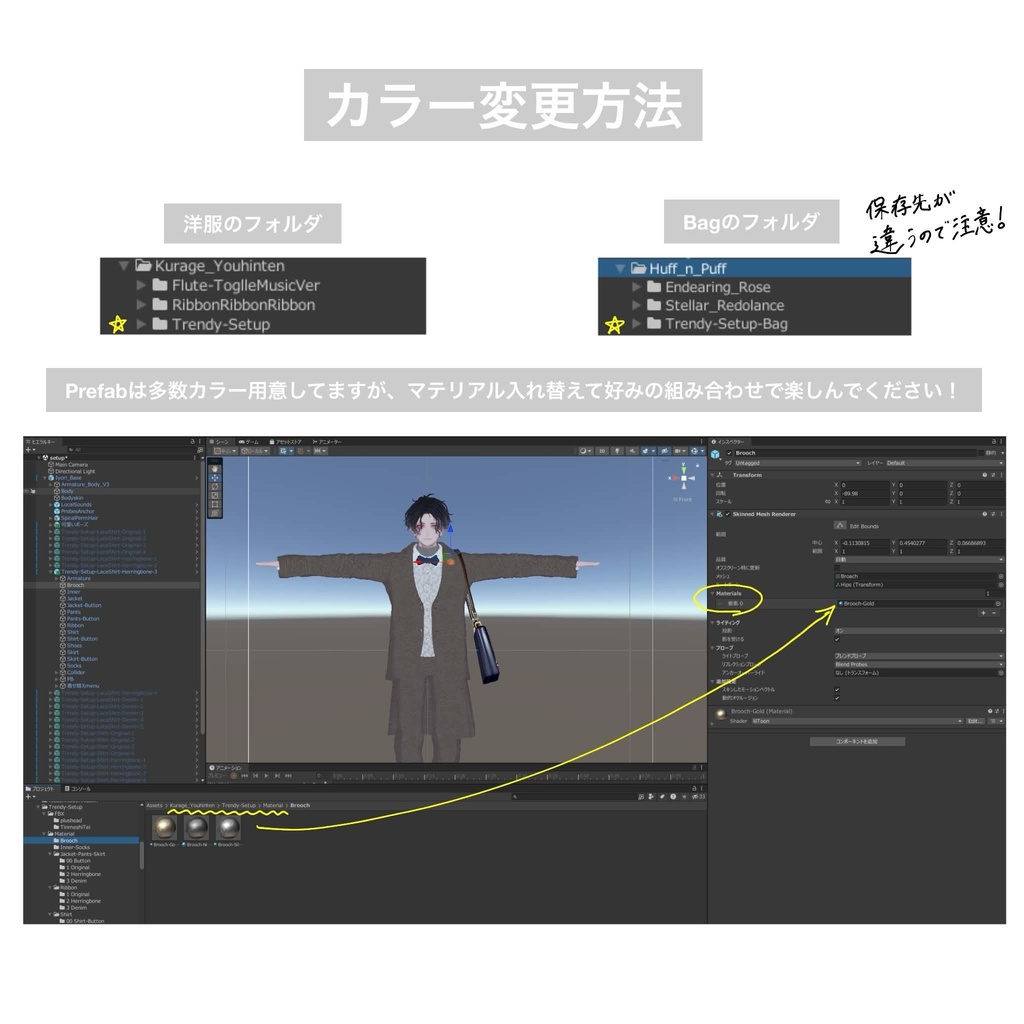 【VRchat向け衣装】Trendy-Setup(Huff n PuffコラボBAG付き!)