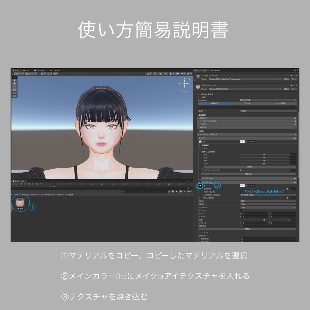 Rei-Make&Eye Texture
