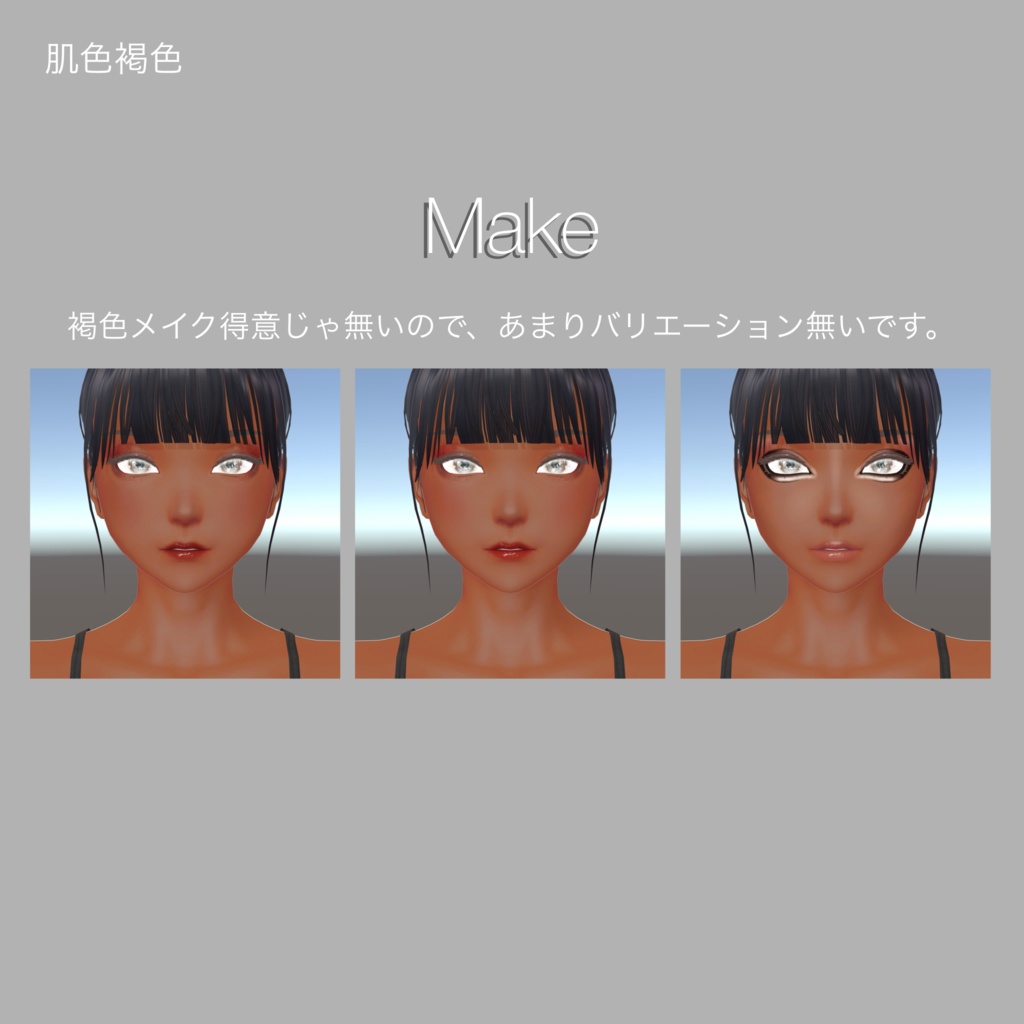 Rei-Make&Eye Texture
