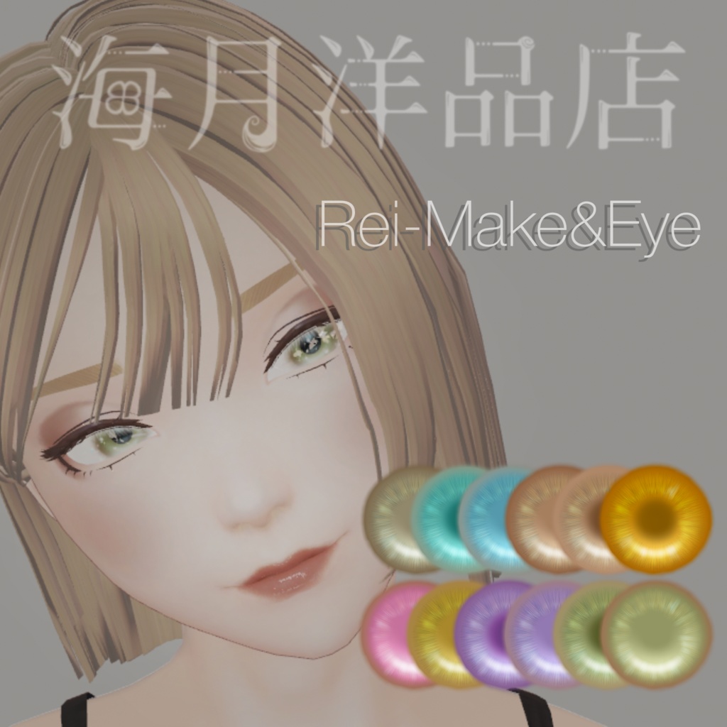 Rei-Make&Eye Texture