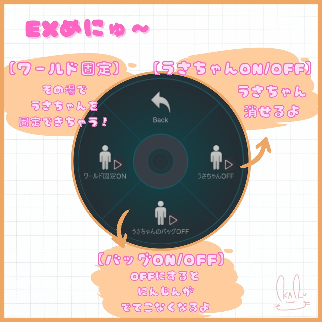 【追従ペット】わたしのうさちゃん【MA対応】