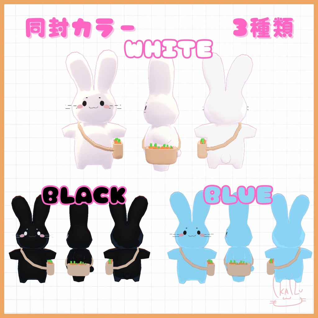 【追従ペット】わたしのうさちゃん【MA対応】