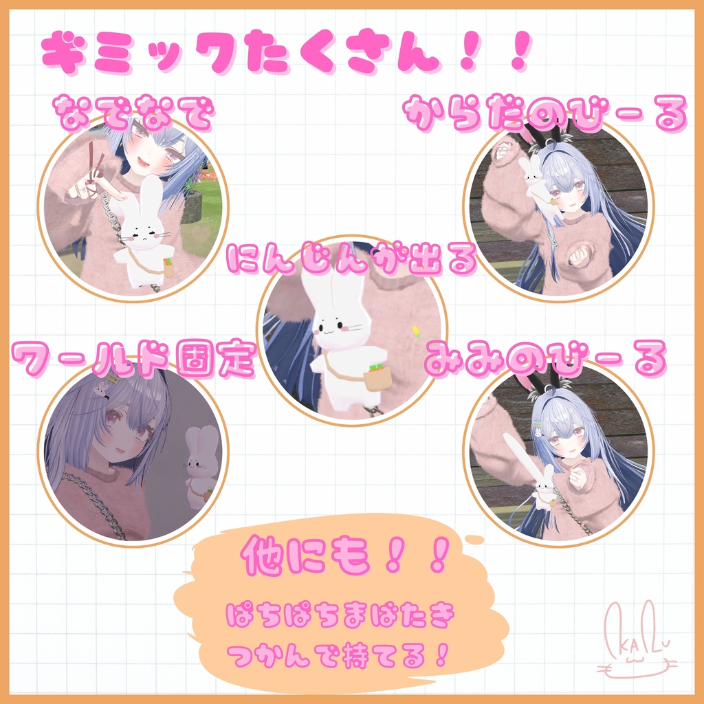 【追従ペット】わたしのうさちゃん【MA対応】