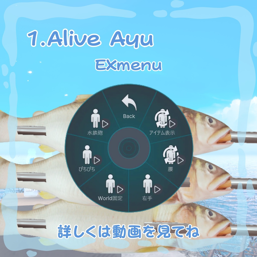 🐟鮎の塩焼き短剣【MA対応】