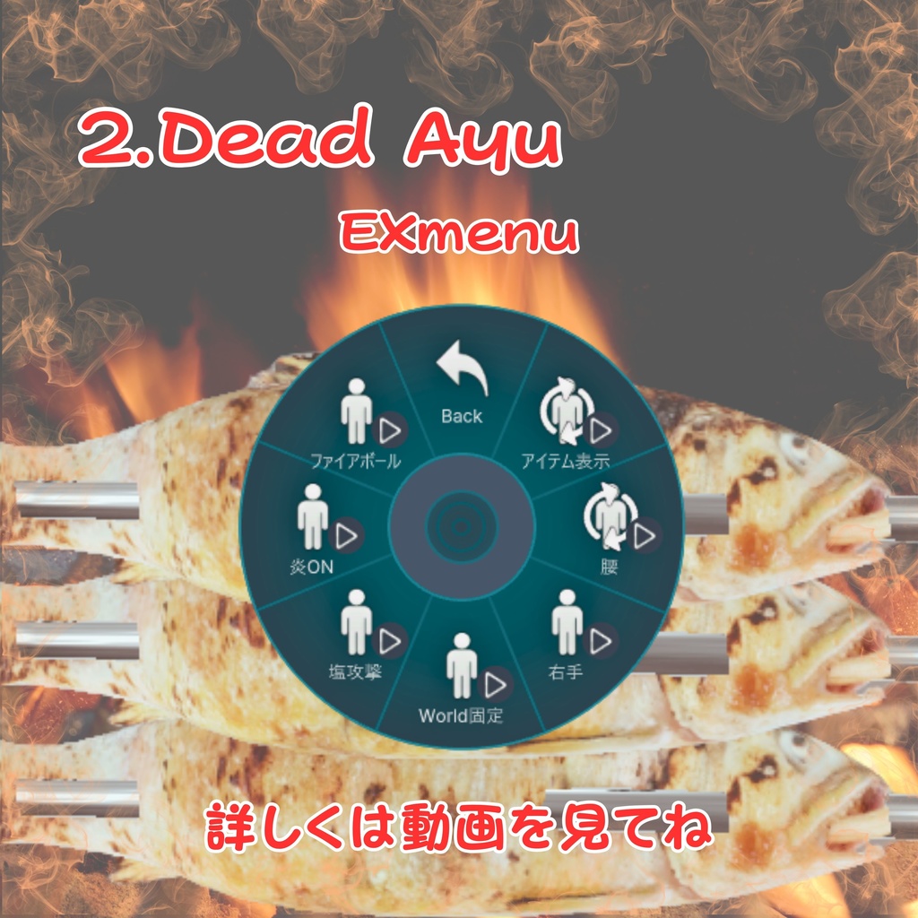 🐟鮎の塩焼き短剣【MA対応】