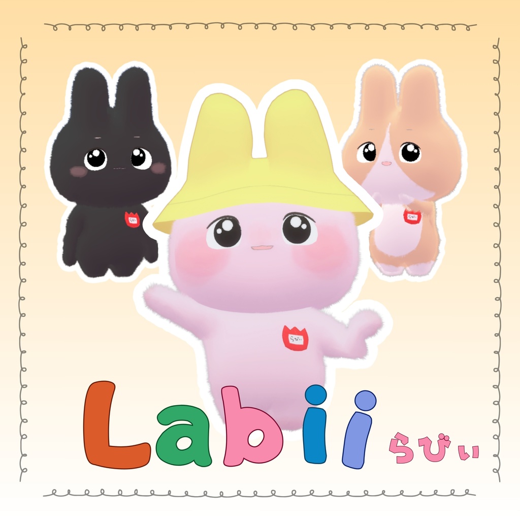 オリジナル3Dモデル「Labii」（らびぃ）