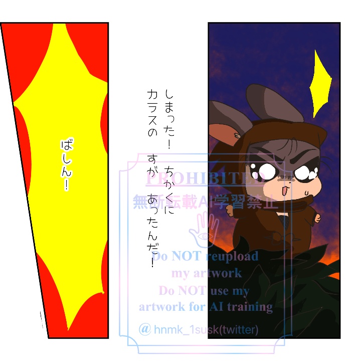 【RKRN二次創作】🐹太郎とこうさかくんのお星さま