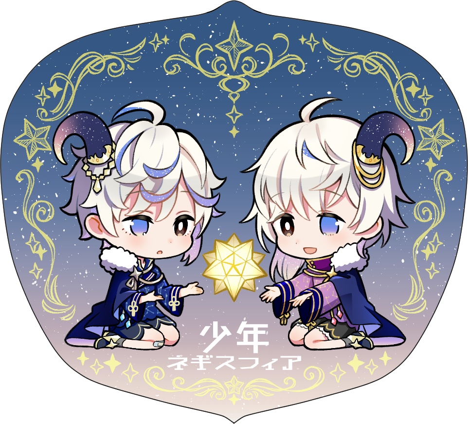 ネス・フィア　アクリルキーホルダー