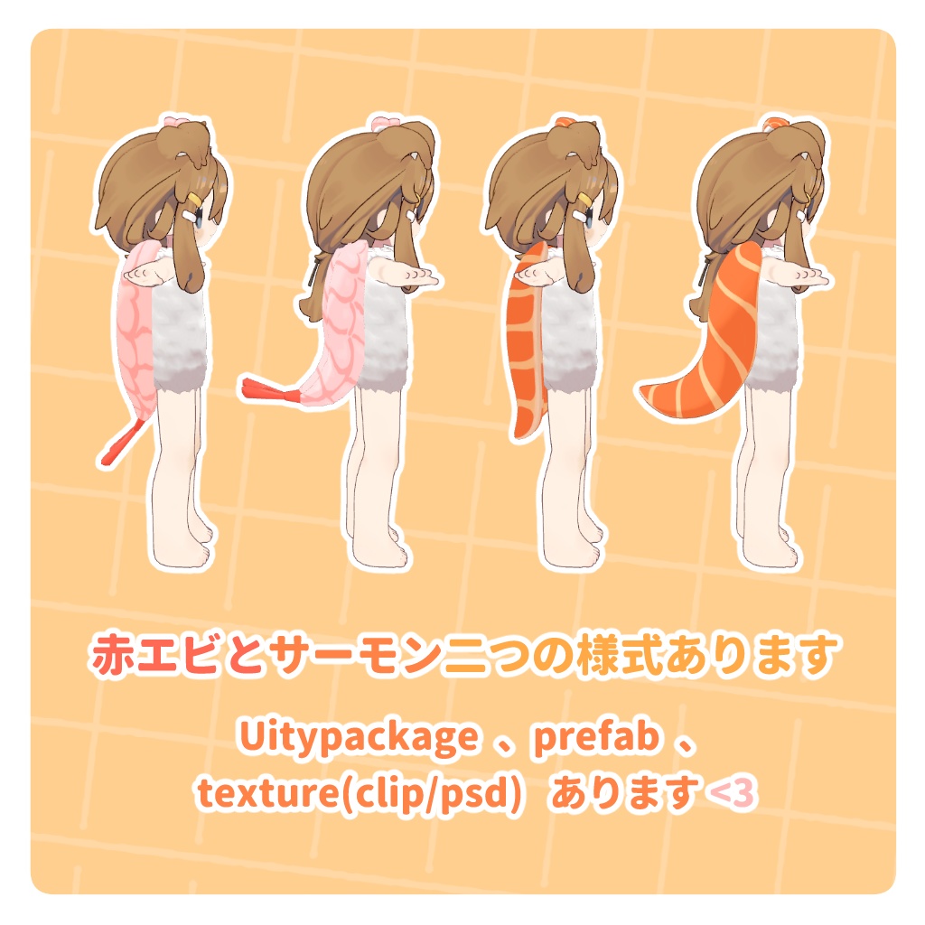 【まめひなた対応】寿司スーツ