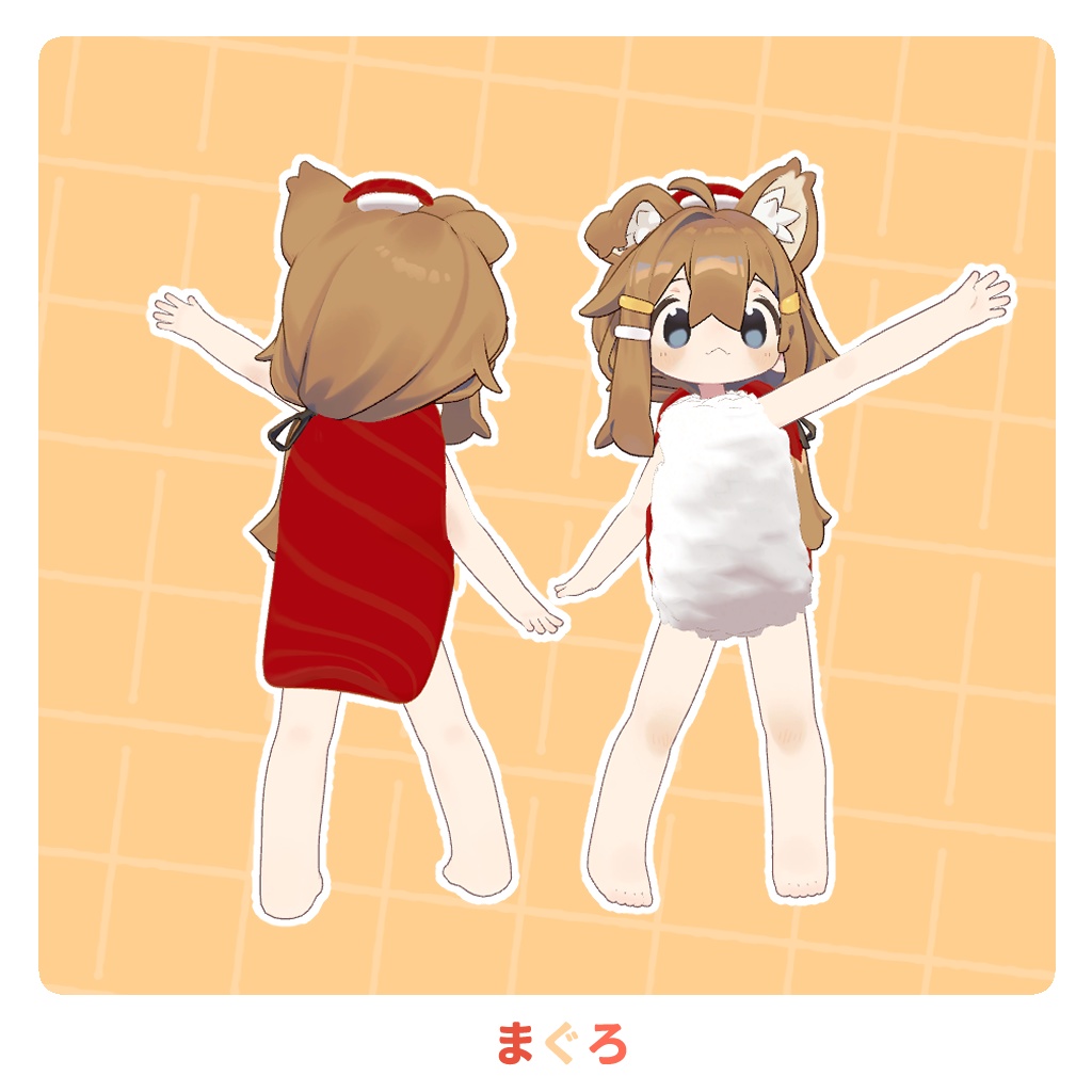 【まめひなた対応】寿司スーツ