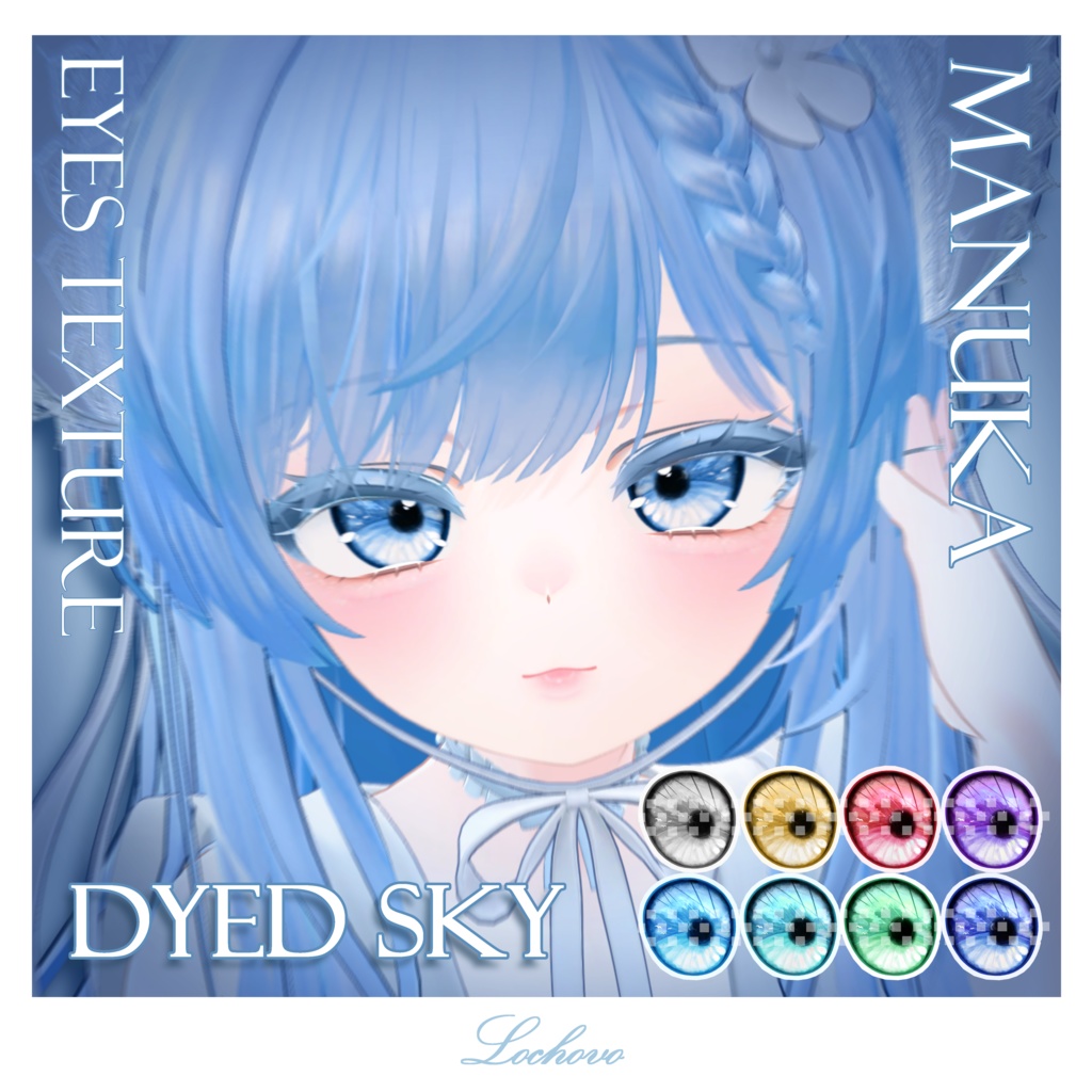 【マヌカ対応】Manuka eye texture - Dyed sky 