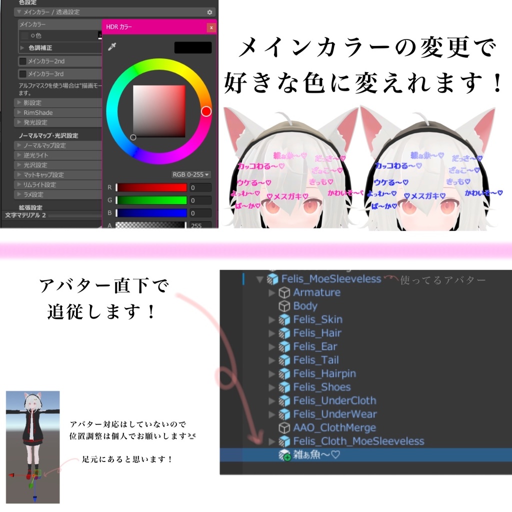 【VRChat想定】メスガキピン【MA設定済み】