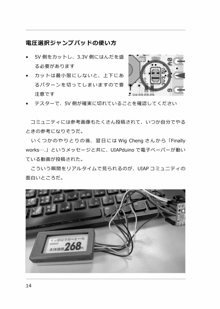 290円マイコン日記 Lv.2 for UIAPduino Pro Micro CH32V003