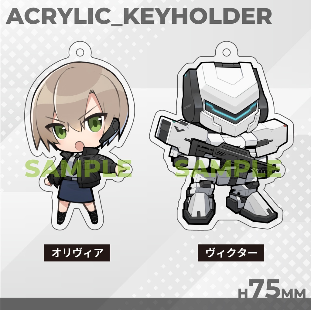 アクリルキーホルダー