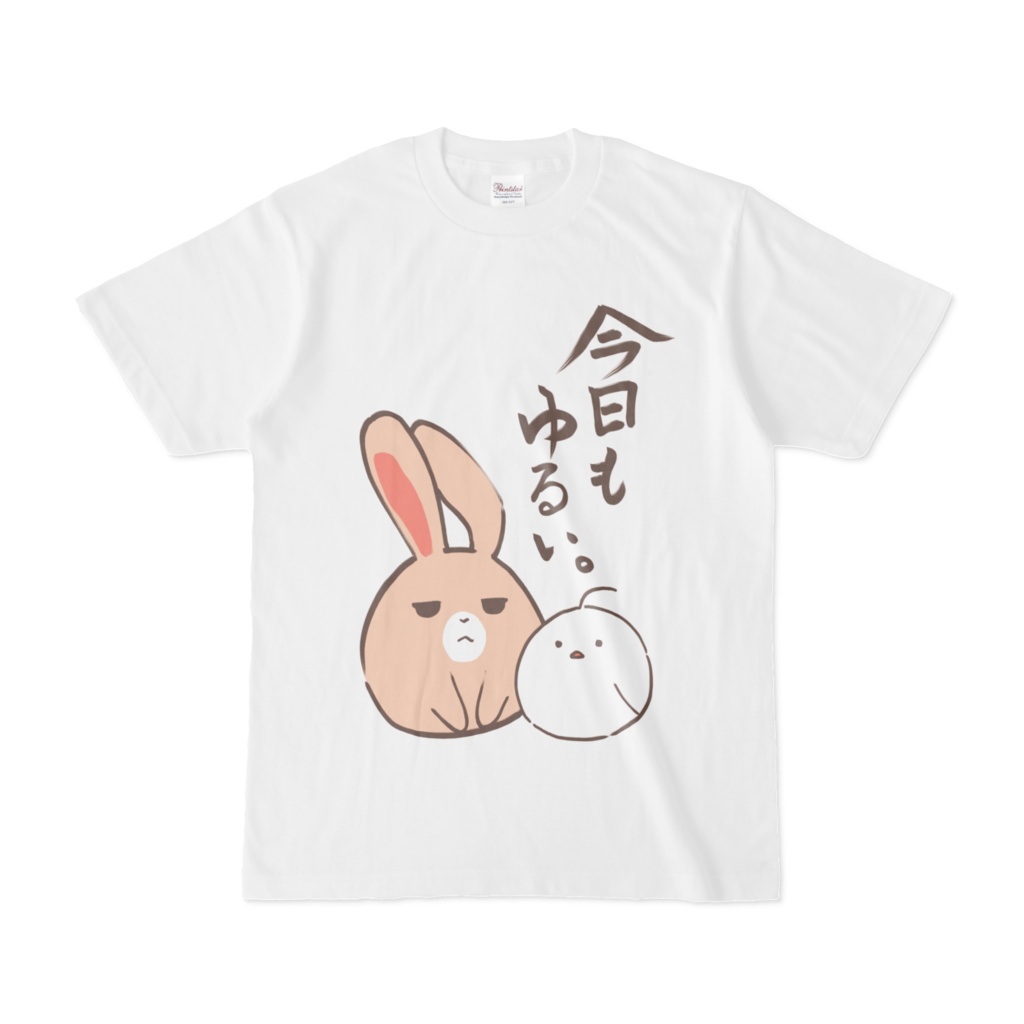 ゆるい。Tシャツ