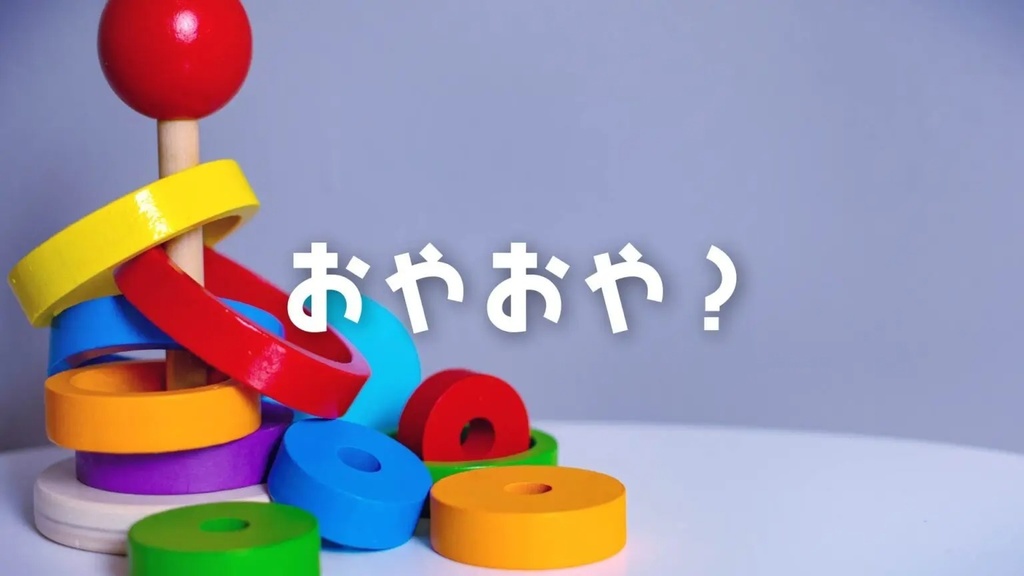 【無料ジングル】かわいい/少し不思議/アイキャッチ「おやおや？」