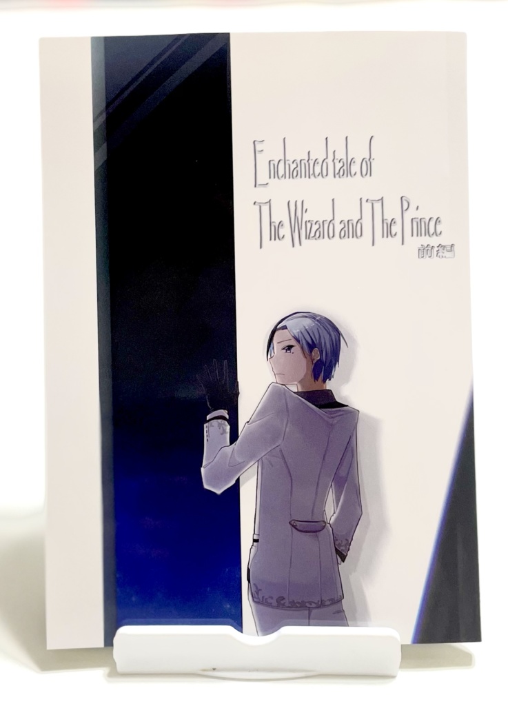 Enchanted tale of The Wizard and The Prince 前編