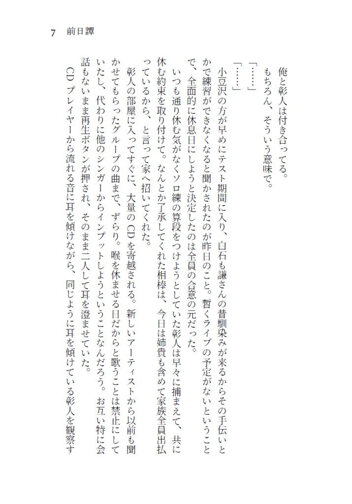 悪犬式性的教育カリキュラム