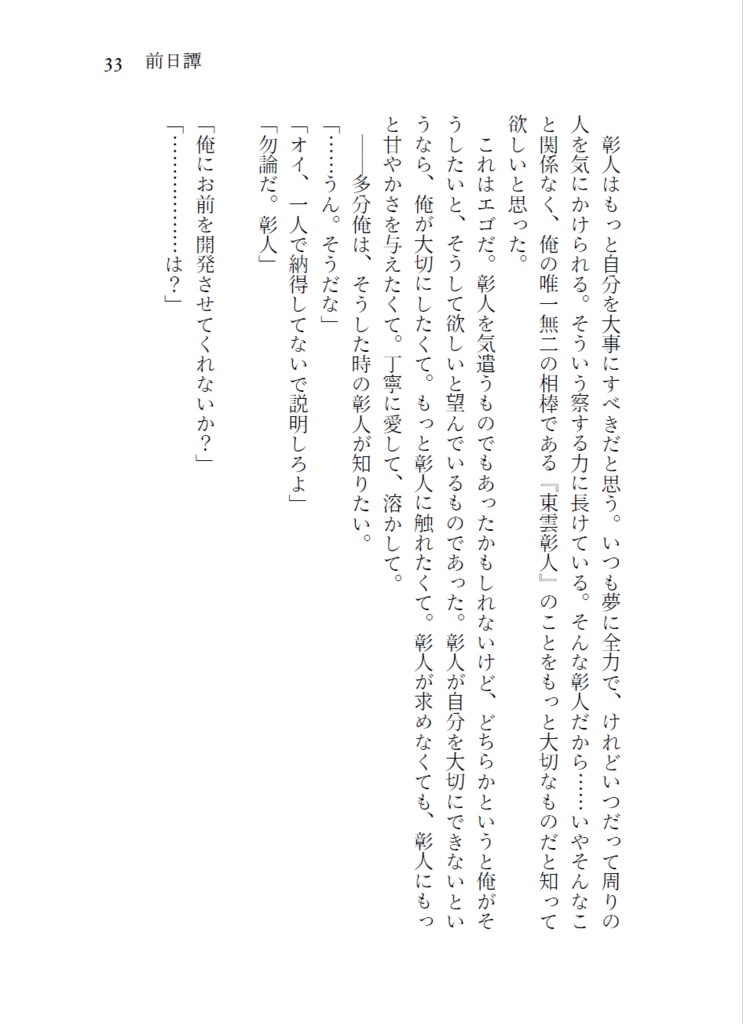 悪犬式性的教育カリキュラム