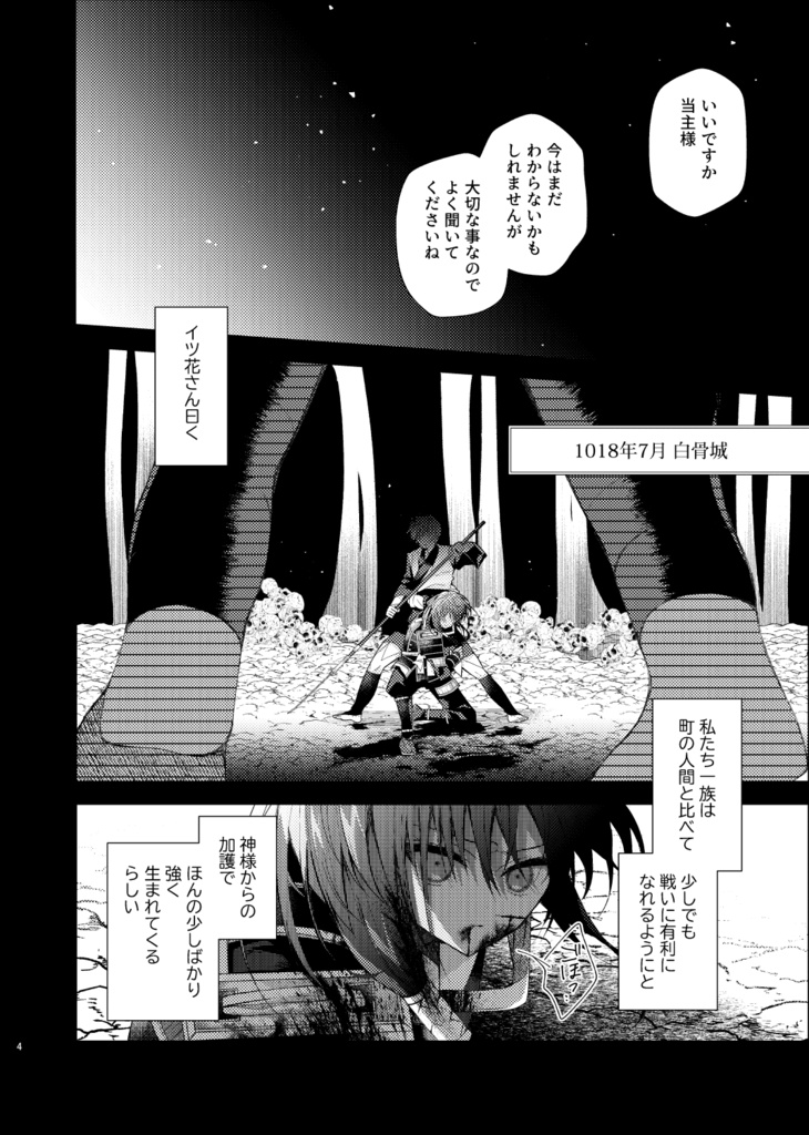 心、邂逅、在り処