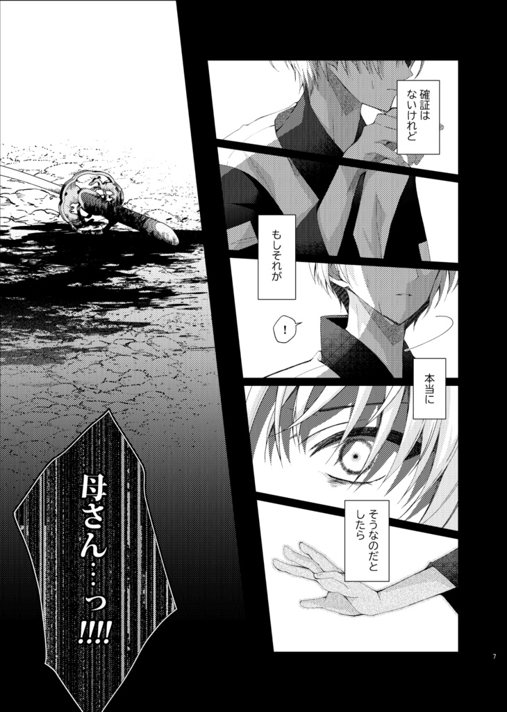 心、邂逅、在り処