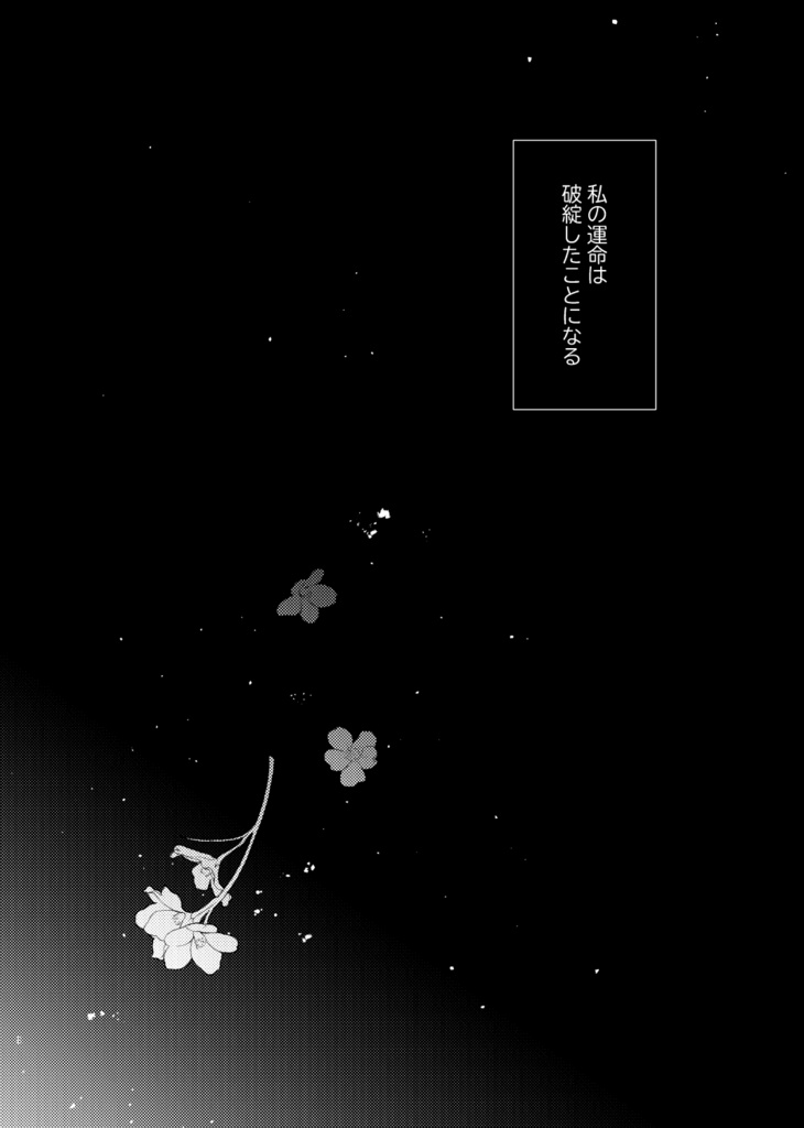 心、邂逅、在り処